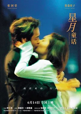 星月童话