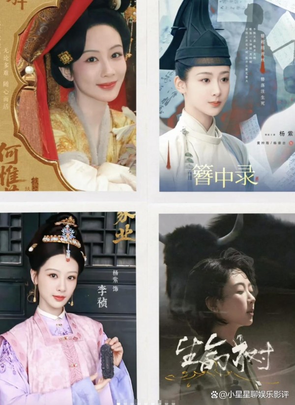杨紫四部待播剧来袭，题材丰富，角色多样，我到底先追哪一部？