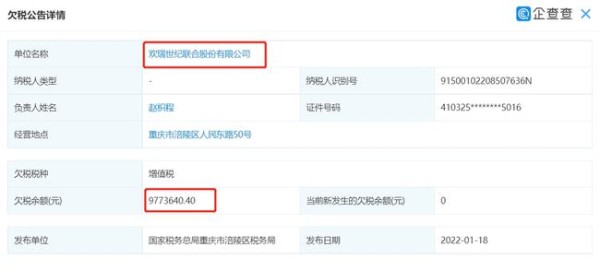 所谓“《长津湖》投资方欠款千万