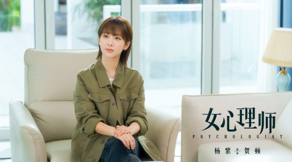 《女心理师》还未播完，杨紫又一部S+热剧来袭，搭档黄轩口碑稳了