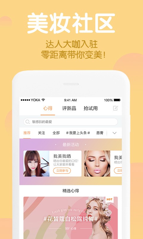 肤君