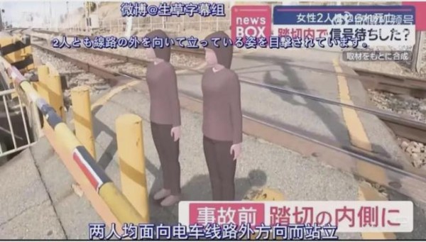 两名女生在日本旅游时被列车撞击身亡，更多细节披露