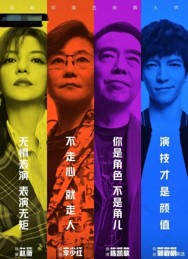 演员演技竞技类节目“扎堆”播出，它们想带给我们什么？