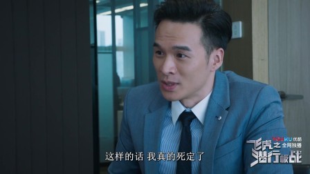 黑帮大佬的儿子是警察,社会娜姐霸气十足,遭亲子背叛崩溃