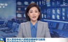 开展“回头看”！8个中央指导组进驻后，再领重要任务