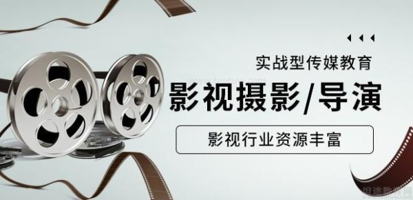 北京中传英才影视教育