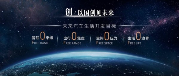 “Free”般的感觉！EXEED星途对出行未来式的畅享
