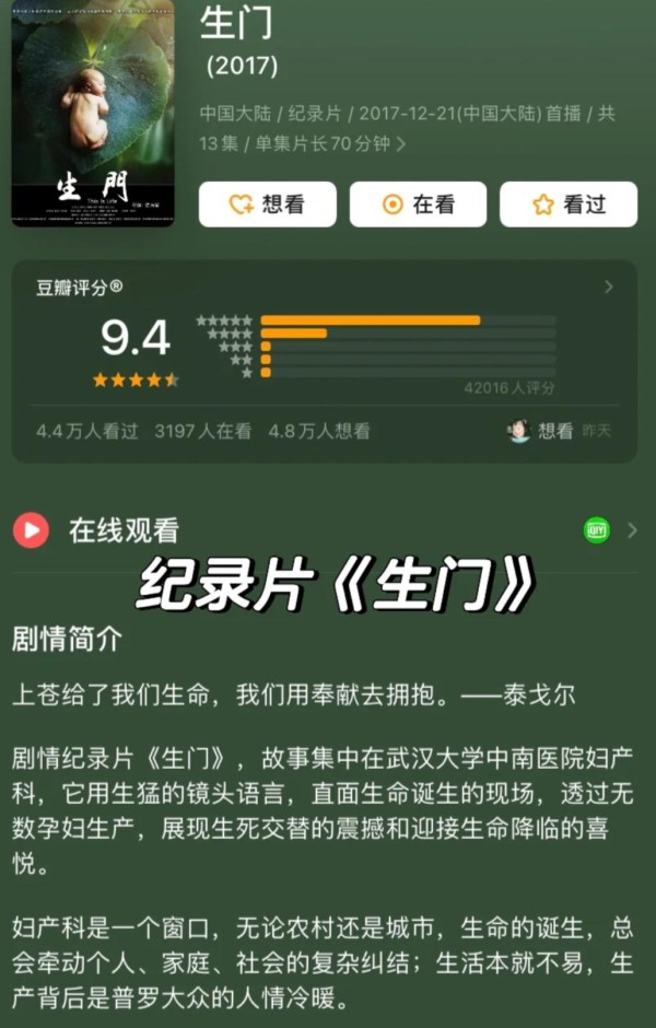 女性必看！10部提升认知自我成长的纪录片