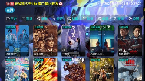 玩机影视最新版 1