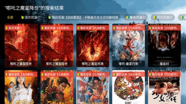 北向影视app电视版下载