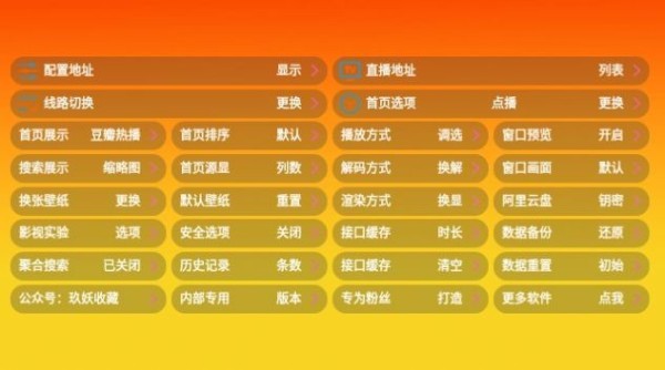 米优影视去广告版 1