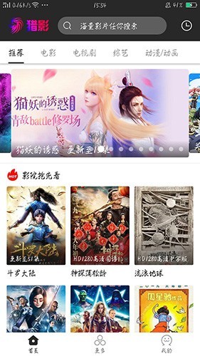 猎影影视TV版下载