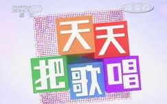 《天天把歌唱》 20170523 不一样的我 明星反串特辑