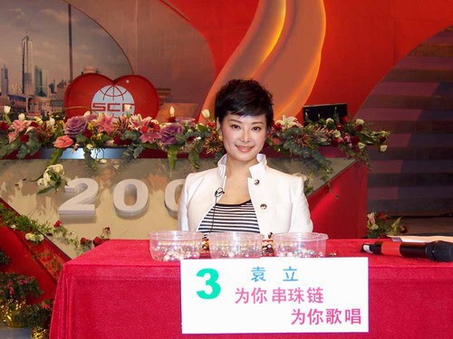 袁立热心慈善以成龙为榜样从义工做起(组图)