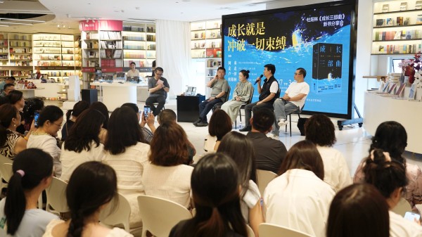 杜阳林新作《成长三部曲》分享会，阿来：我们需要通过讨论成长，来体验生命