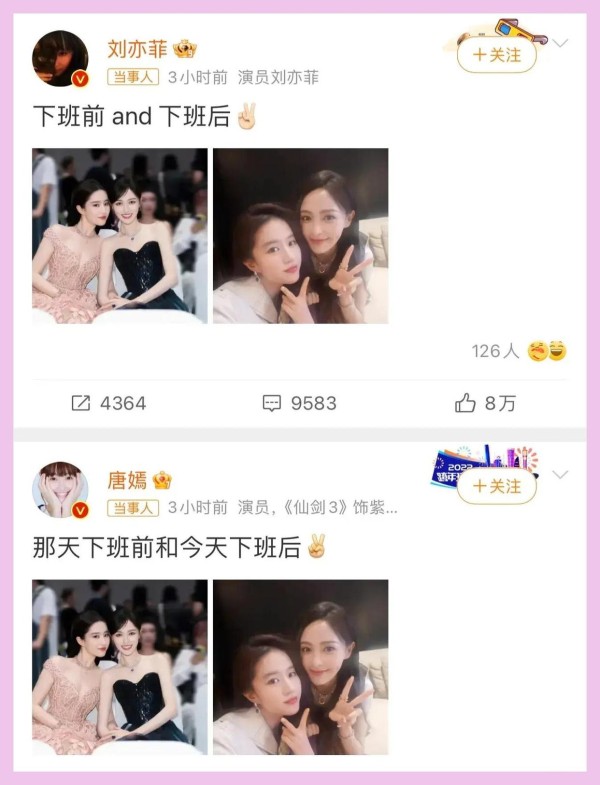 刘亦菲唐嫣深夜撒糖，镜头前亲昵贴脸比耶，大秀闺蜜情深