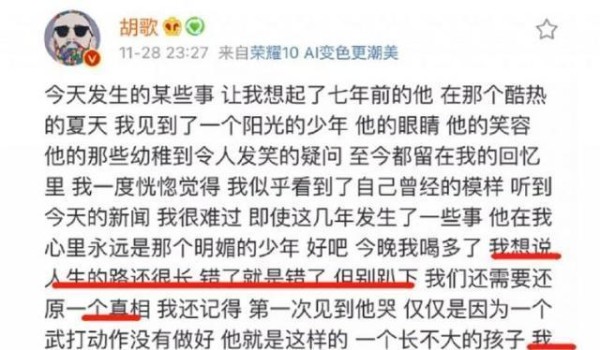 胡歌人设沦陷？因言行不当，微博大V准备起诉胡歌侮辱女性！