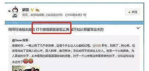 胡歌人设沦陷？因言行不当，微博大V准备起诉胡歌侮辱女性！