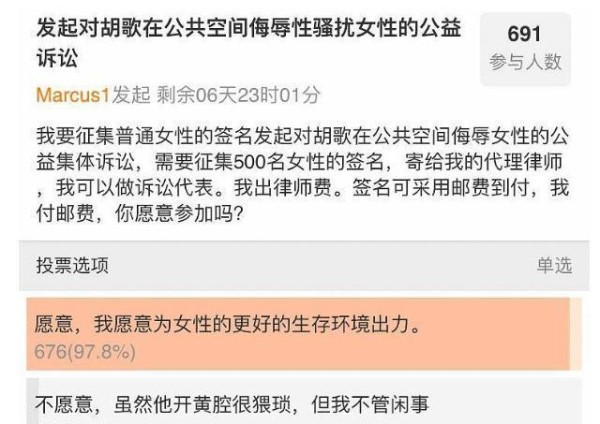 胡歌人设沦陷？因言行不当，微博大V准备起诉胡歌侮辱女性！