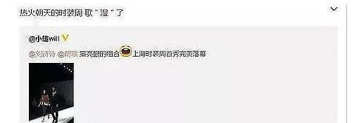 胡歌人设沦陷？因言行不当，微博大V准备起诉胡歌侮辱女性！