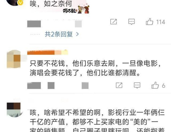 娱乐圈震荡日：顶流陷官司、天后救场翻车、数据造假再掀波澜