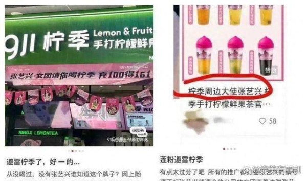 网红品牌打擦边球？涉及一女团和张艺兴
