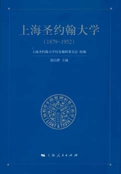 上海圣约翰大学（1879