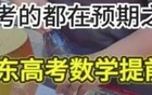 热搜爆了！2025广东高考数学大题超难？！