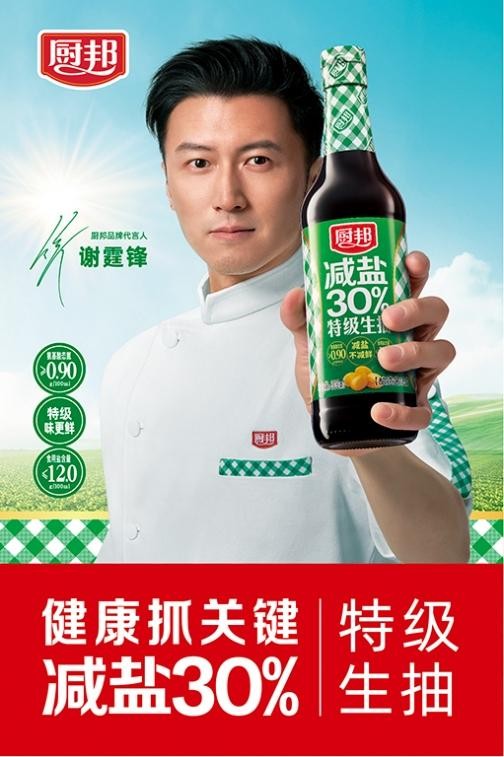 从厨邦谢霆锋代言，看企业选代言人门道