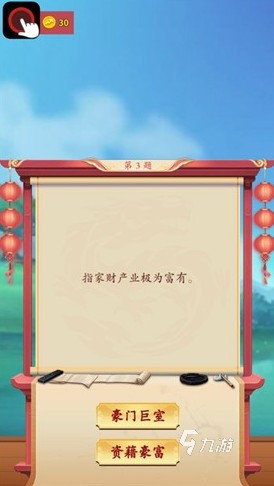 比划我猜明星游戏下载介绍2025 有趣的比划我猜明星游戏大全