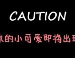娱乐吃瓜酱坚强,揭秘娱乐圈那些不为人知的幕后故事