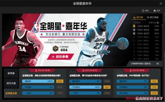 游民星空