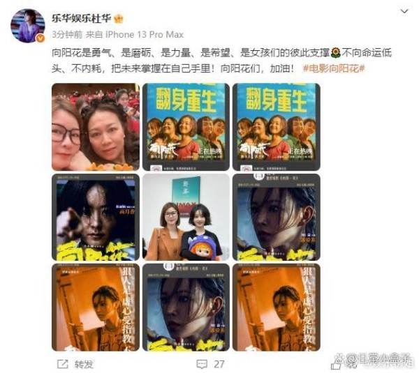 杜华晒与赵丽颖合照，引发热议