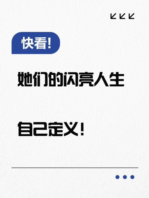 名利场中的小明星成长记