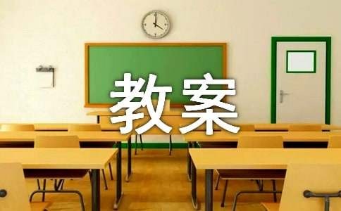 中班我的明星舞台教案