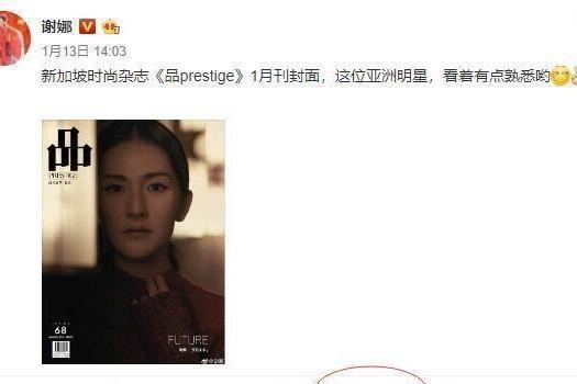 三位粉丝一亿的女星，微博评论数差距大，杨颖活粉这么少？