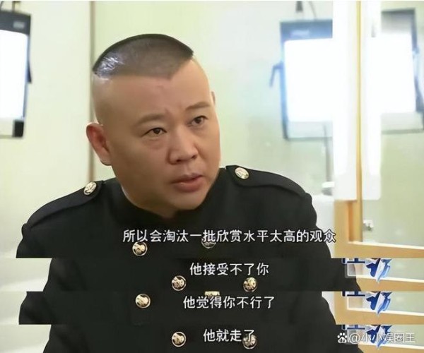 郭德纲粉丝为偶像辩护：饭圈文化和饭局文化傻傻分不清？