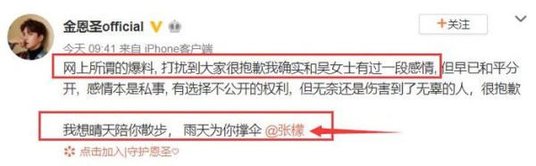 又一偶像男星官宣恋情，女方是知名演员，粉丝心都碎了，意难平！