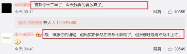 又一偶像男星官宣恋情，女方是知名演员，粉丝心都碎了，意难平！