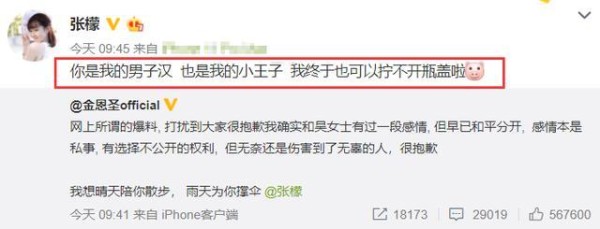又一偶像男星官宣恋情，女方是知名演员，粉丝心都碎了，意难平！