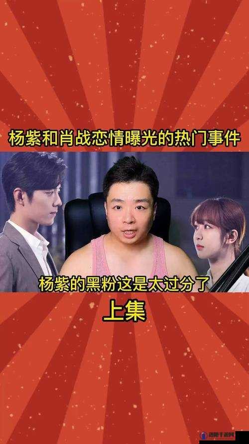 某明星最新八卦：恋情曝光