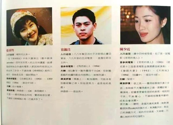 香港90年代娱乐圈新星崛起：背景与梦想