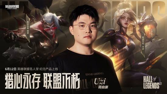 NBA传奇球星祝贺Uzi：我们都入选了名人堂 恭喜!