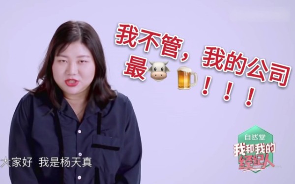 带过杨天真，带走刘嘉玲骂过李冰冰，她才是娱乐圈第一经纪人！