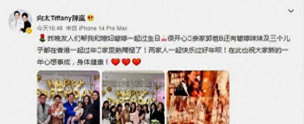 明星豪门世家惊曝庆生盛宴，郭碧婷守护宝宝庇佑，众人揭秘隐情！