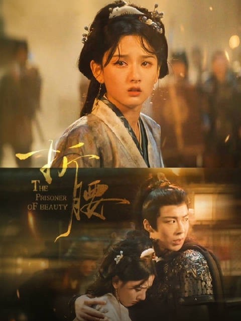 《折腰》中国蓝剧场每日19:30播出，宋祖儿刘宇宁主演