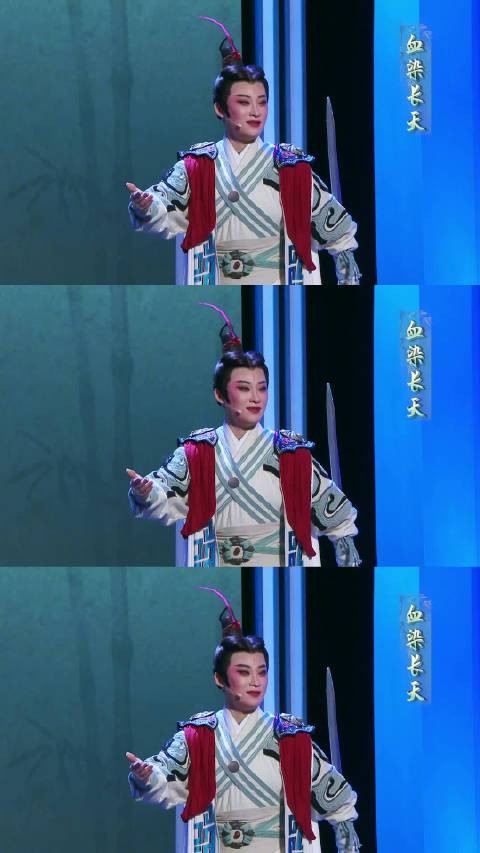 范派小生@上海越剧院董心心 采用自己专工的范派唱腔重新演绎越剧《赵氏孤儿》