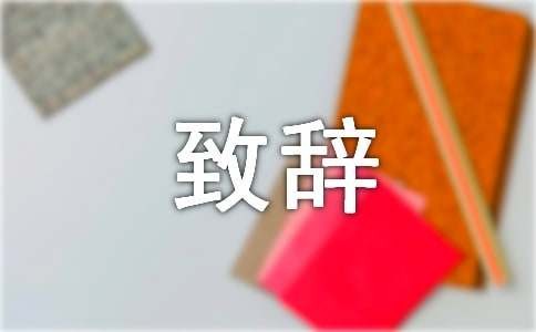 婚宴欢迎致辞范文（通用11篇）