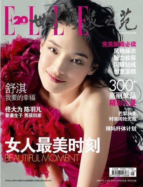 女明星五月杂志封面争艳赵薇范冰冰舒淇PK(图)