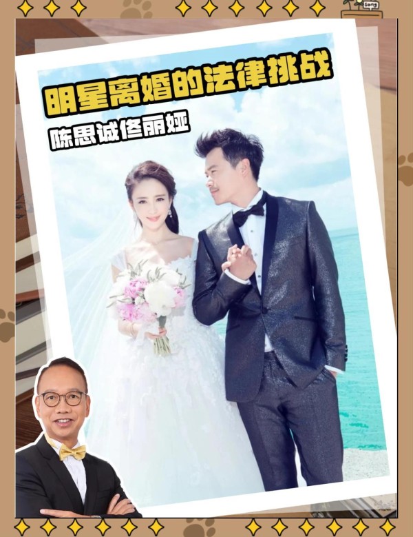 明星离婚财产保卫战：信托守护家产